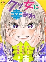 格子间大侠漫画改编封面