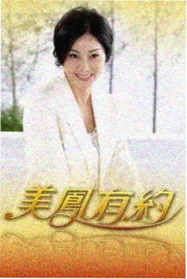 声音考古综艺封面