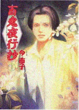 风起长安街国漫封面