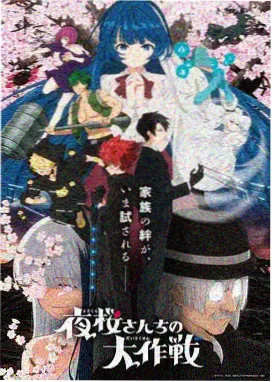 星轨之外机甲动漫封面